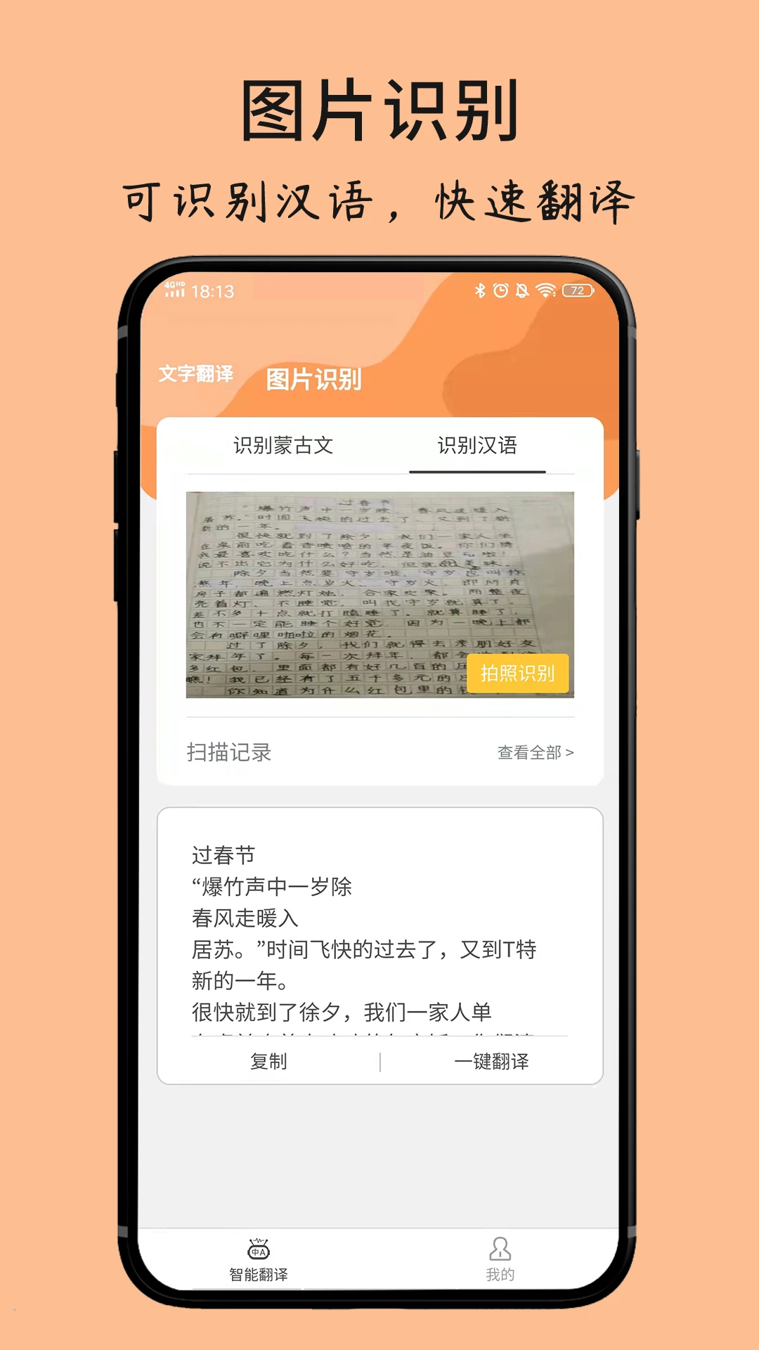 蒙古文翻译词典app