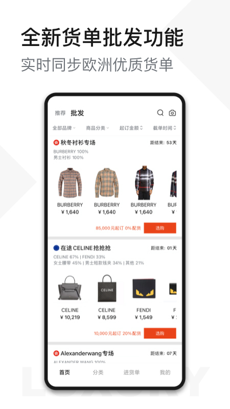 UNIBUY奢批