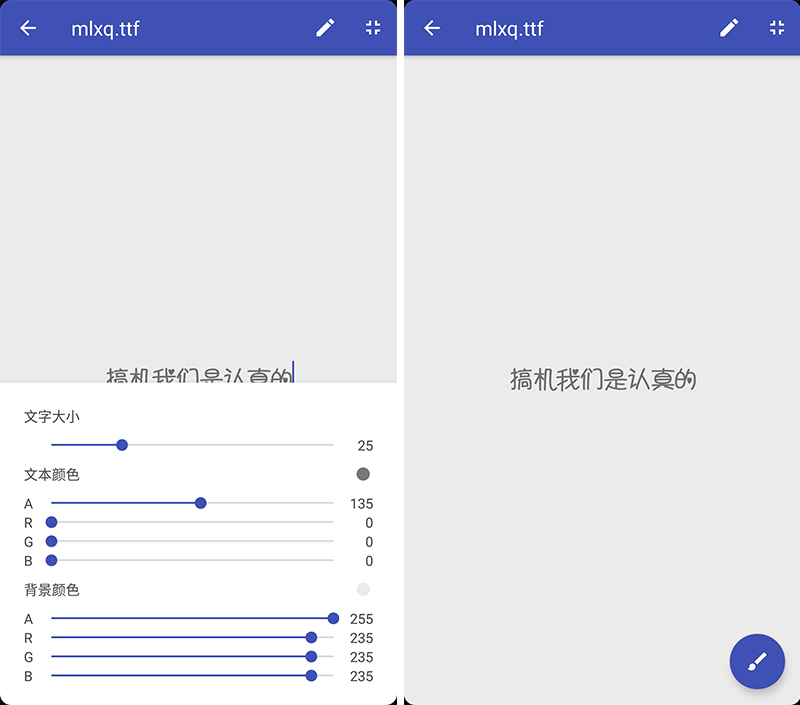 字体预览增强版