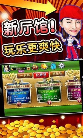 麻将明星3缺1