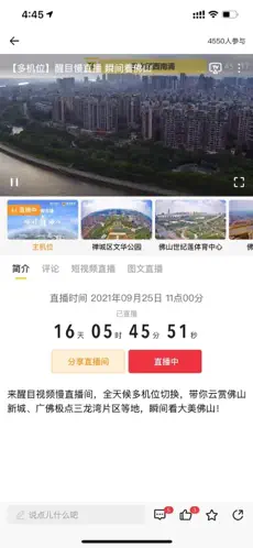 醒目视频