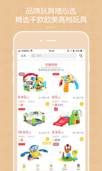 玩具超人官方app