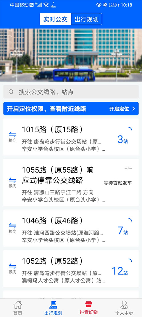 真情巴士e行