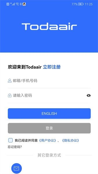 易网管软件