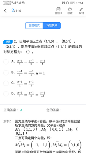 张工教育app