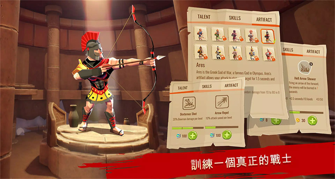 特洛伊战争斯巴达战士最新版