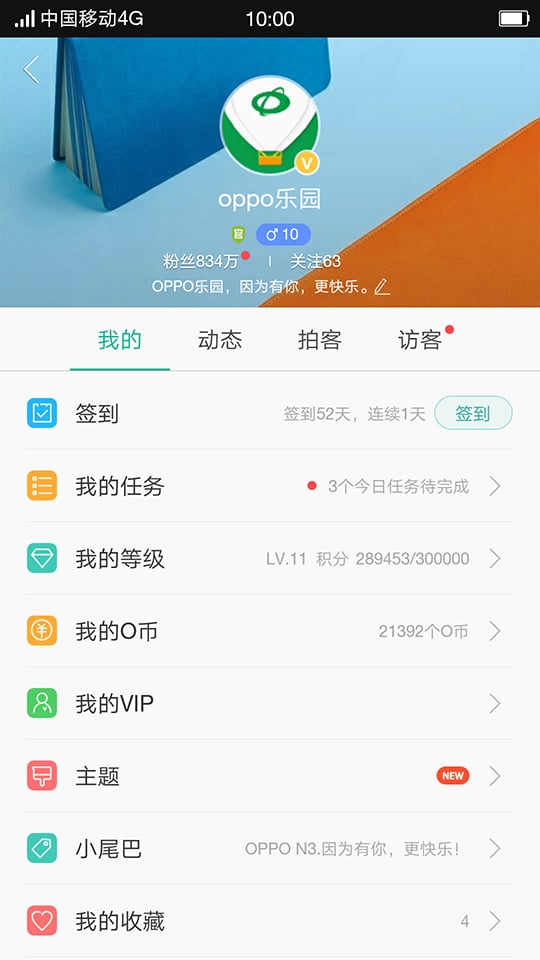 OPPO乐园安卓版下载