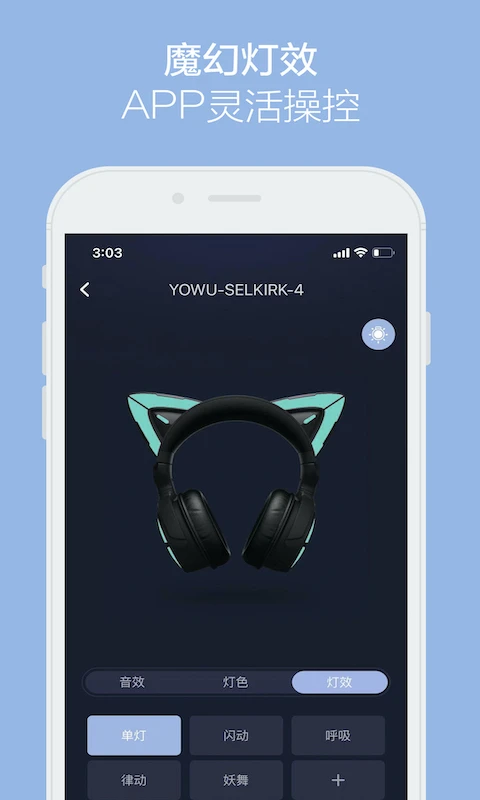 YOWU妖舞app