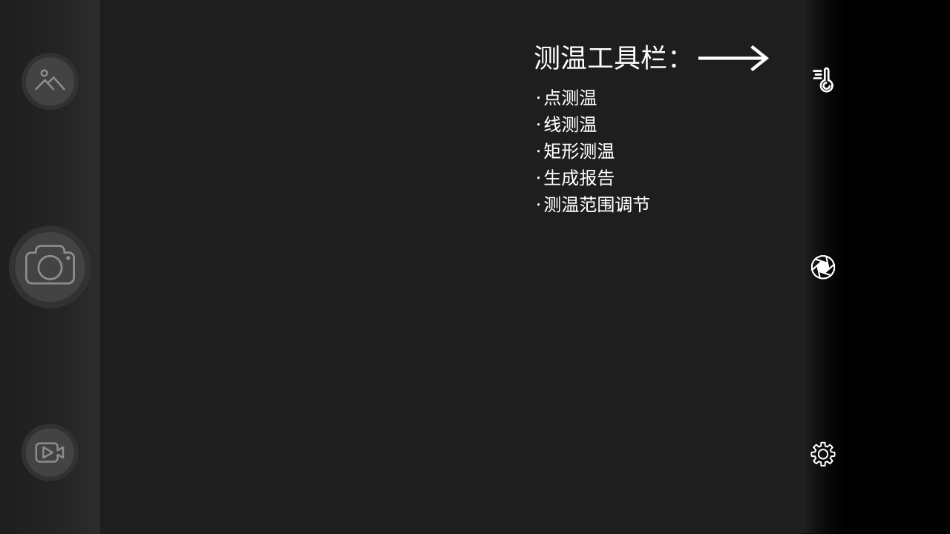 Xtherm红外测温app