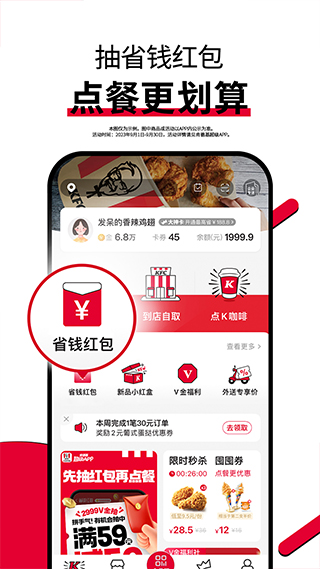 肯德基宅急送电话订餐工具下载