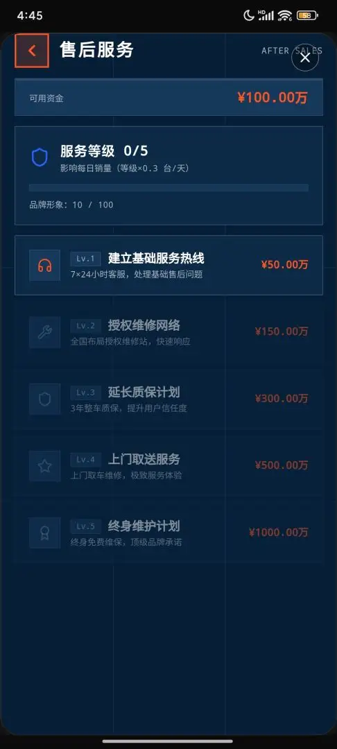 电摩公司模拟器