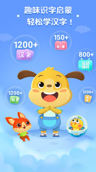 麦田认字app
