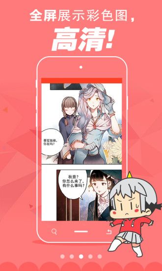 漫画城官方手机版下载