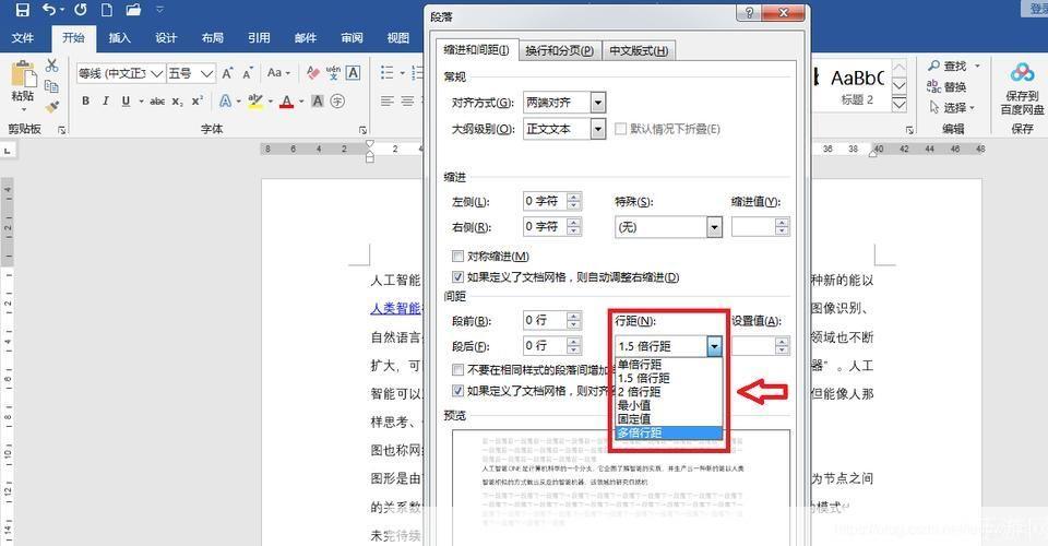 word文档怎么用: Word文档的基本使用教程