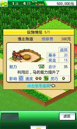 跑马场