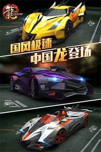 天天飞车2.16新版本下载