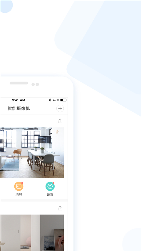 云蚁摄像机官方版
