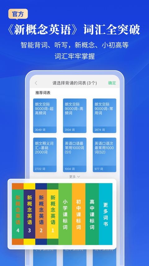 朗文当代高级英语词典最新版