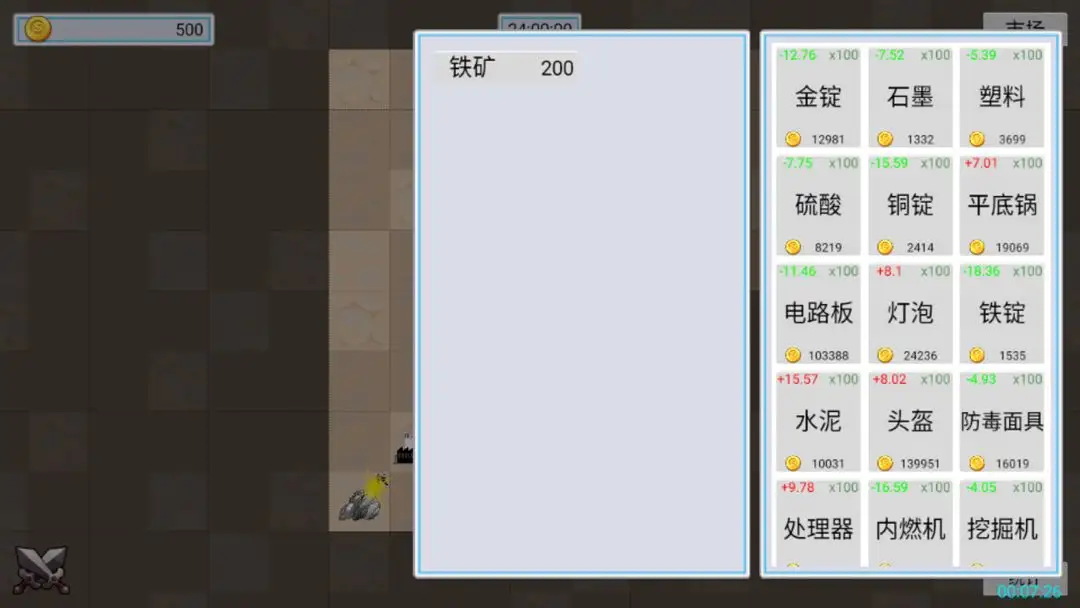 星辰大海