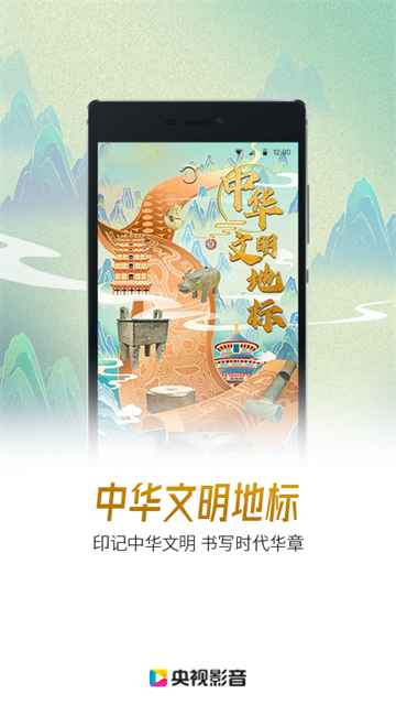 中国网络电视台
