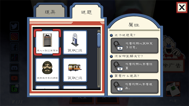恐怖冰淇淋3免费版