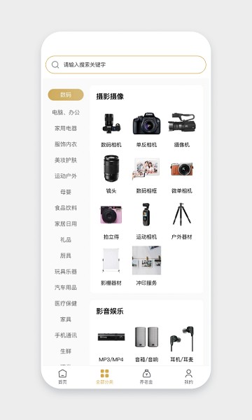 米粒商城app