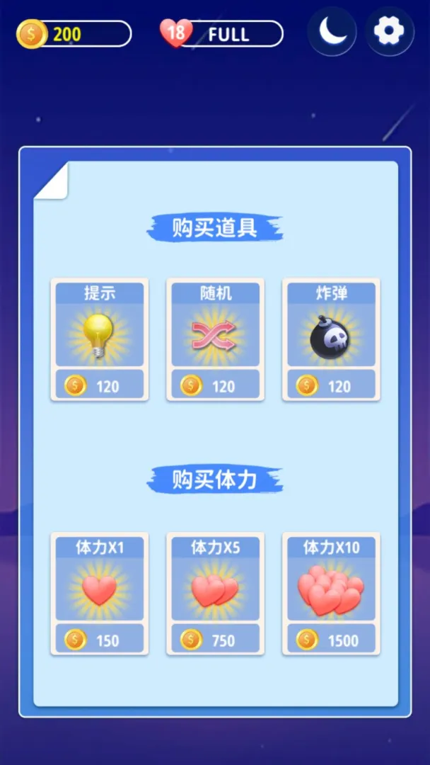 我爱消消