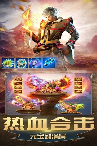 北水合击传奇官方版