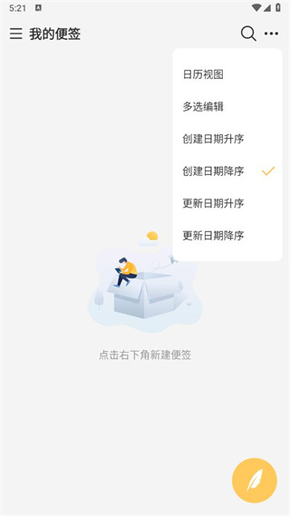 达达记事本