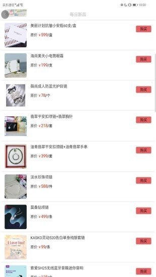 速淘app