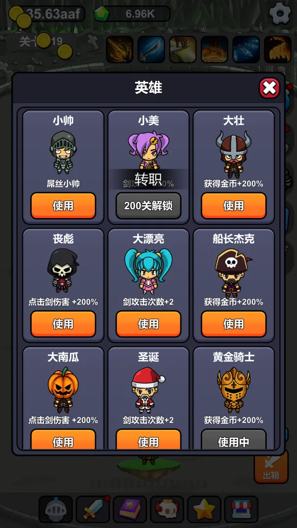 小帅御剑试炼免广告