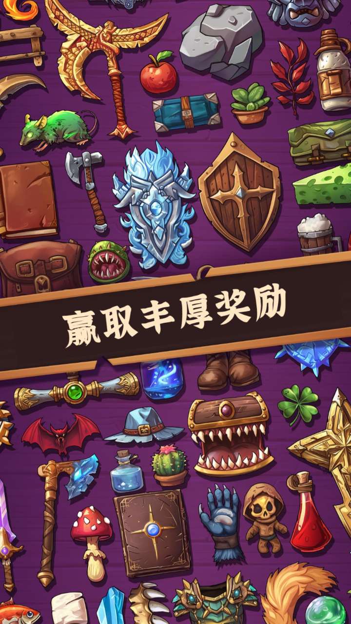 背包对决正版