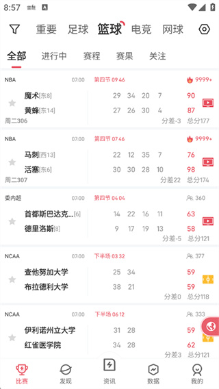 雷速体育比分直播官方下载