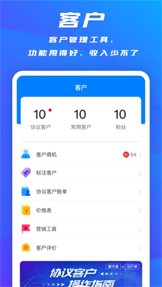掌中通官方