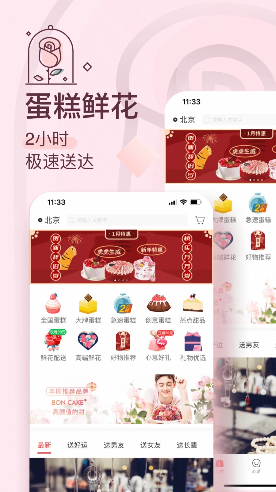生日小管家