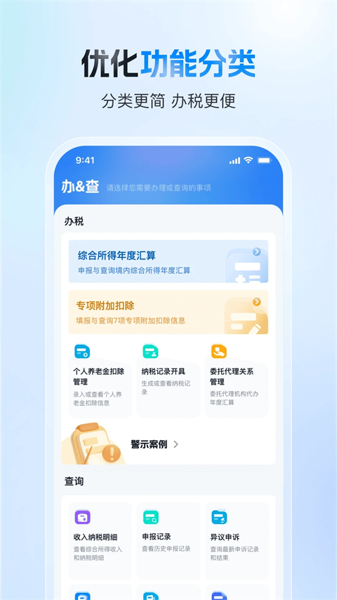个人所得税计算器2026最新版
