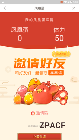 凤凰蛋app-凤凰网书城