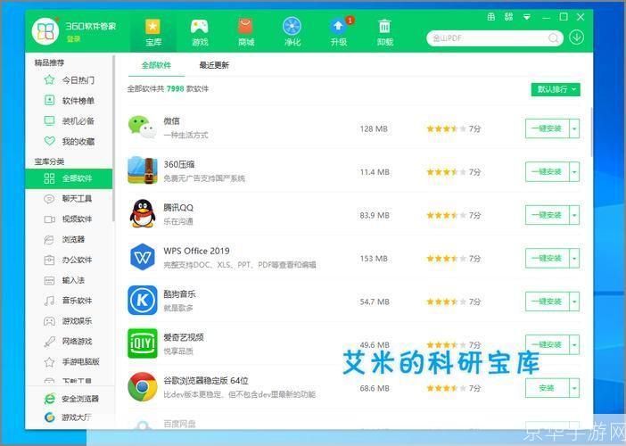 360卫士最新版使用指南