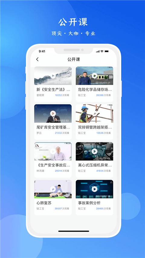 链工宝app下载安装