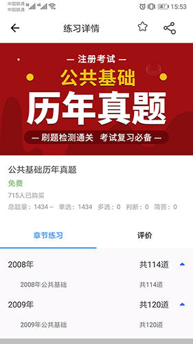 张工教育app
