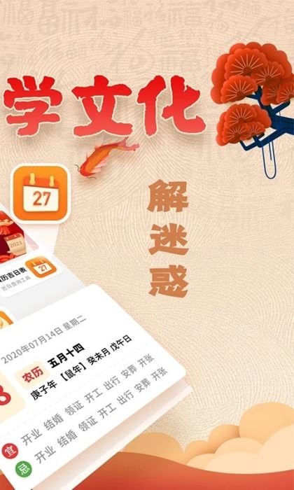 易奇文化(周易八字)