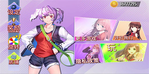 樱花校园游戏模拟器