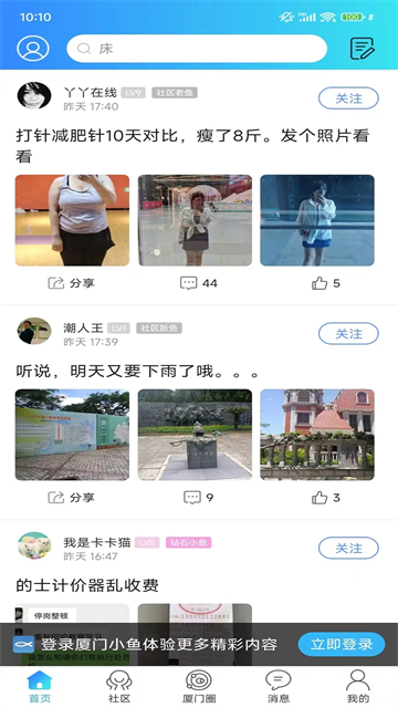 小鱼网安卓版下载