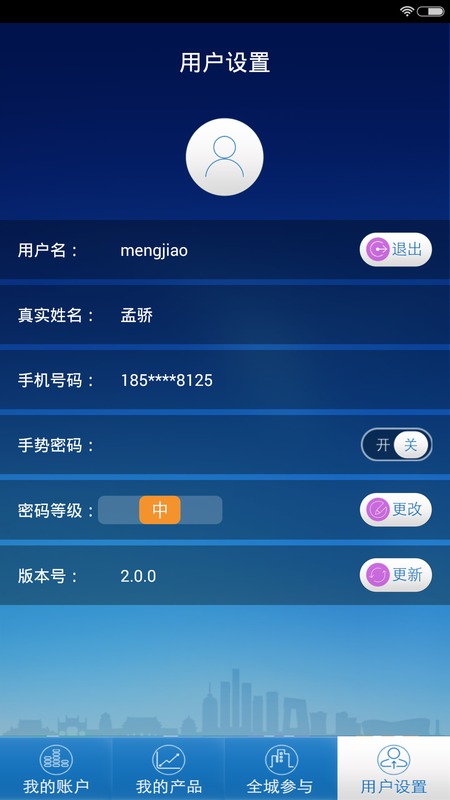 建信信托APP官方下载