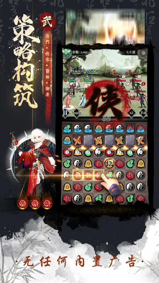 武娘外传最新版本