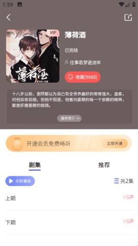 府声FM下载