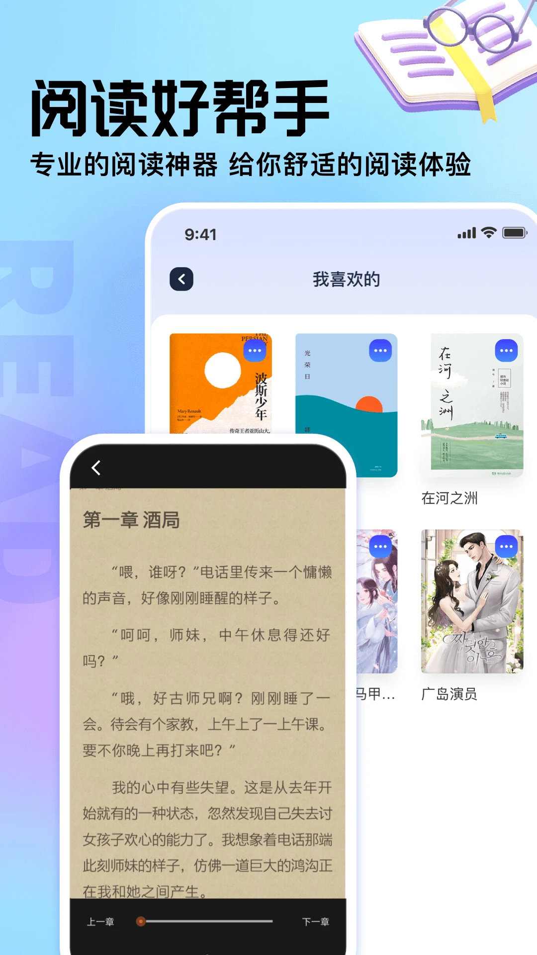 御书屋自由小说阅读器网app