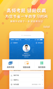 PPkao考试资料网手机版