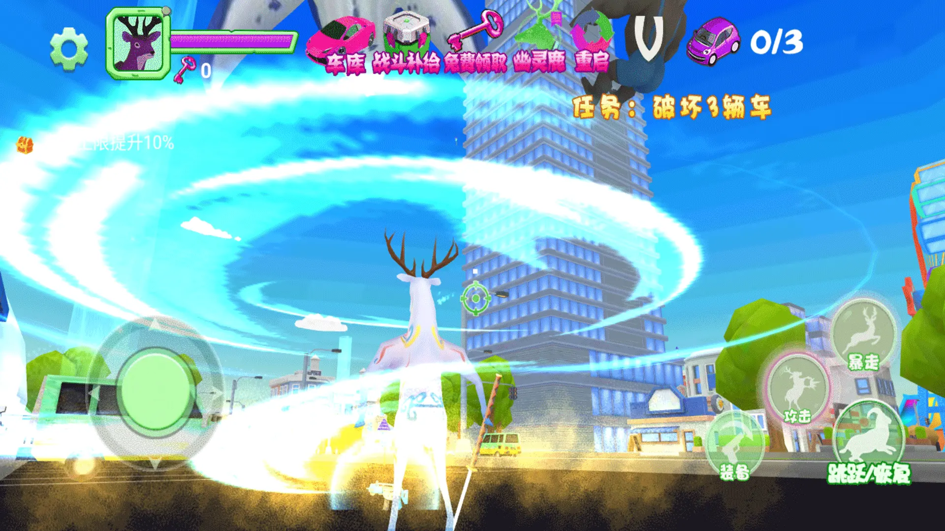 疯狂的世界