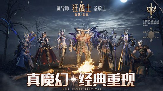 奇迹归来手游